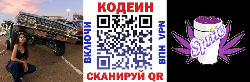 Кодеин напиток Lean (лин) продажа наркотиков Бакал