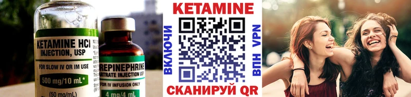 КЕТАМИН VHQ Бакал