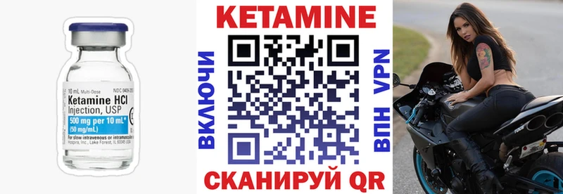 Кетамин VHQ  Бакал 